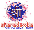 Sringeri Sharadamba Pushpa Seva